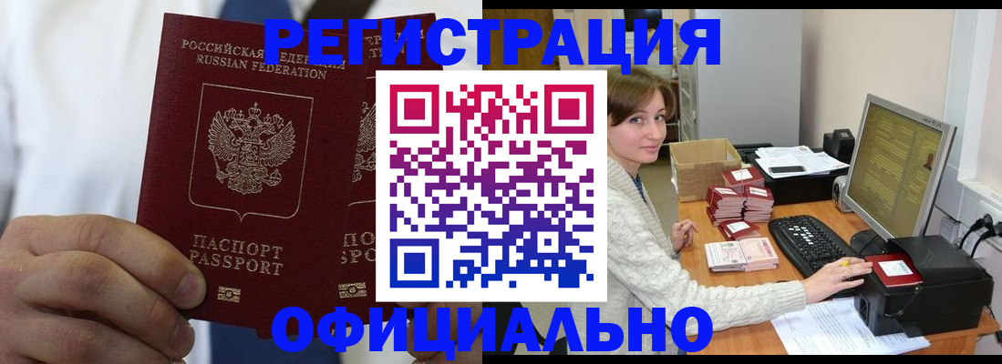 прописка для школы в Балахне