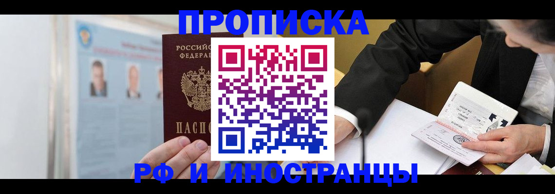 временная регистрация госуслуги в Балахне